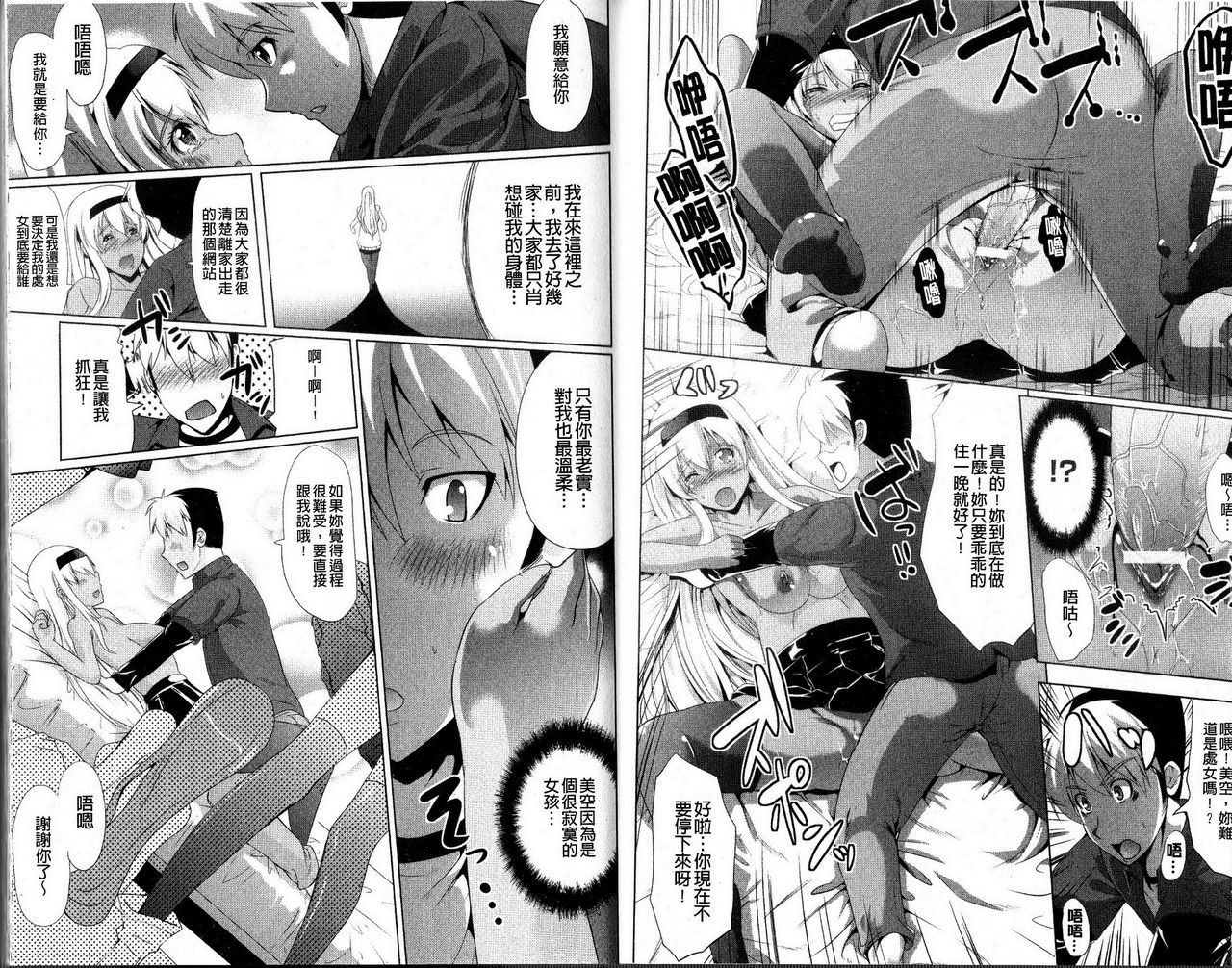 Freeter, Gal o Kau. - THE PERMANENT PART-TIMER BREEDS THE GAL | 大家一起來、飼育性感小辣妹 page 9 full