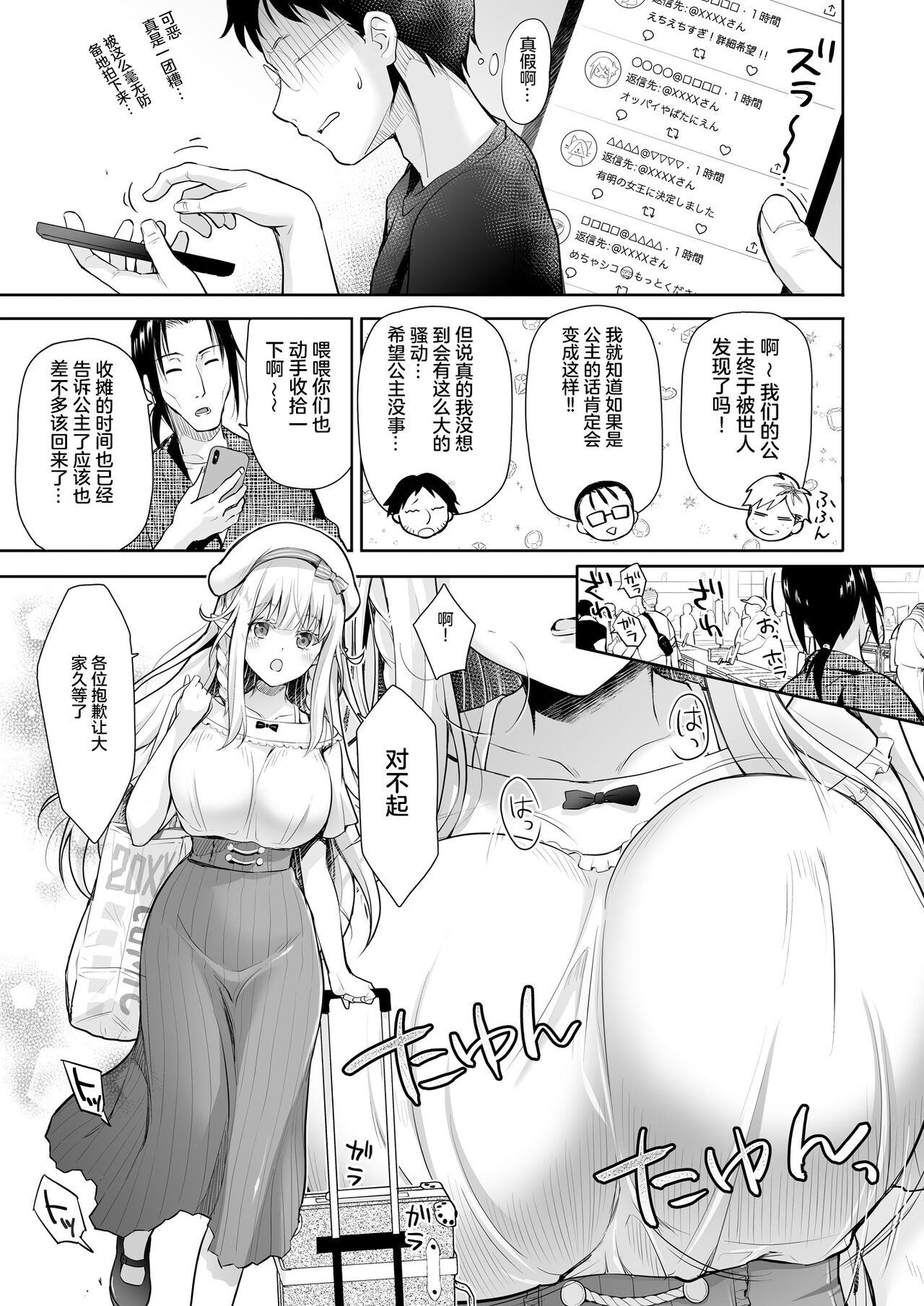 OtaCir no Elf Hime 3 - ELF PRINCESS OF OTAKU CLUB page 7 full