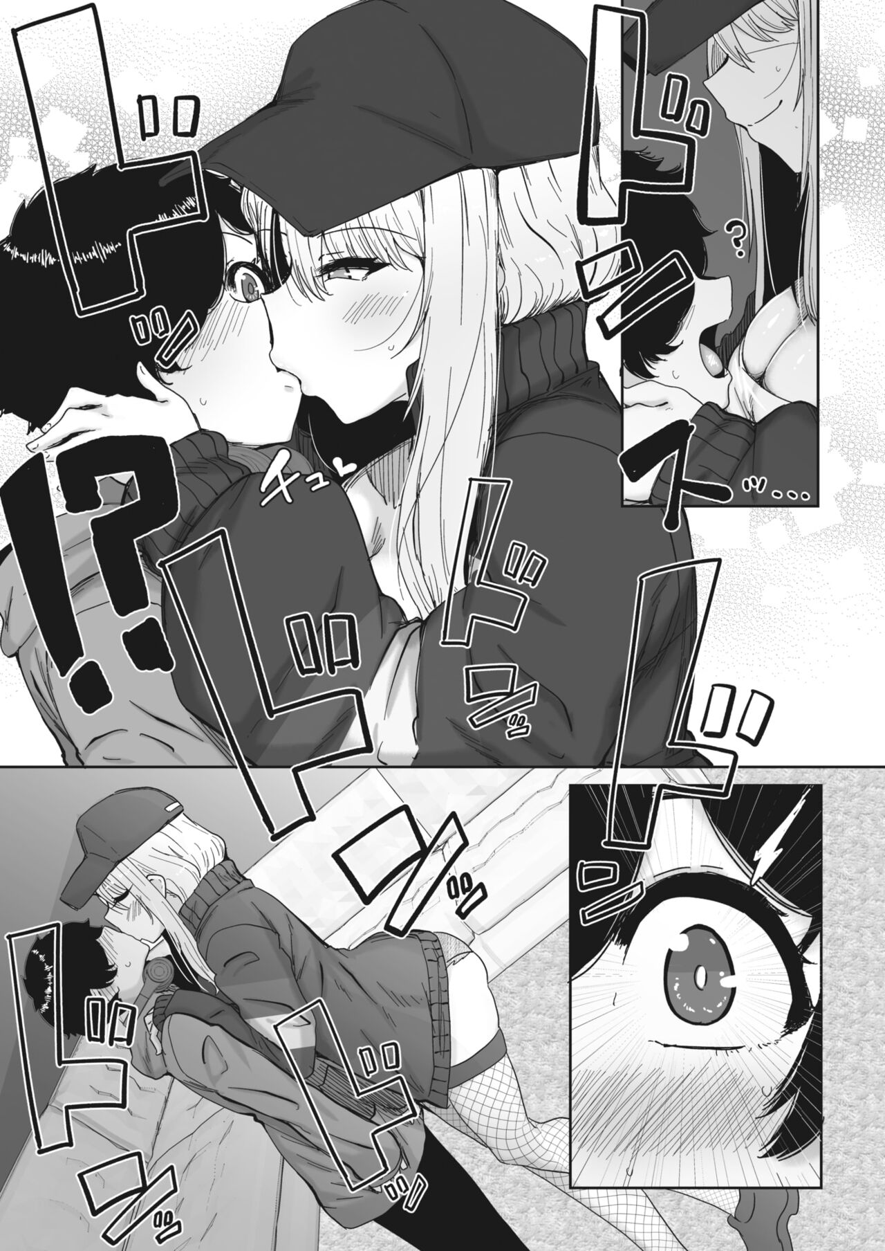 Baibusuageageota Yuu Gal page 6 full