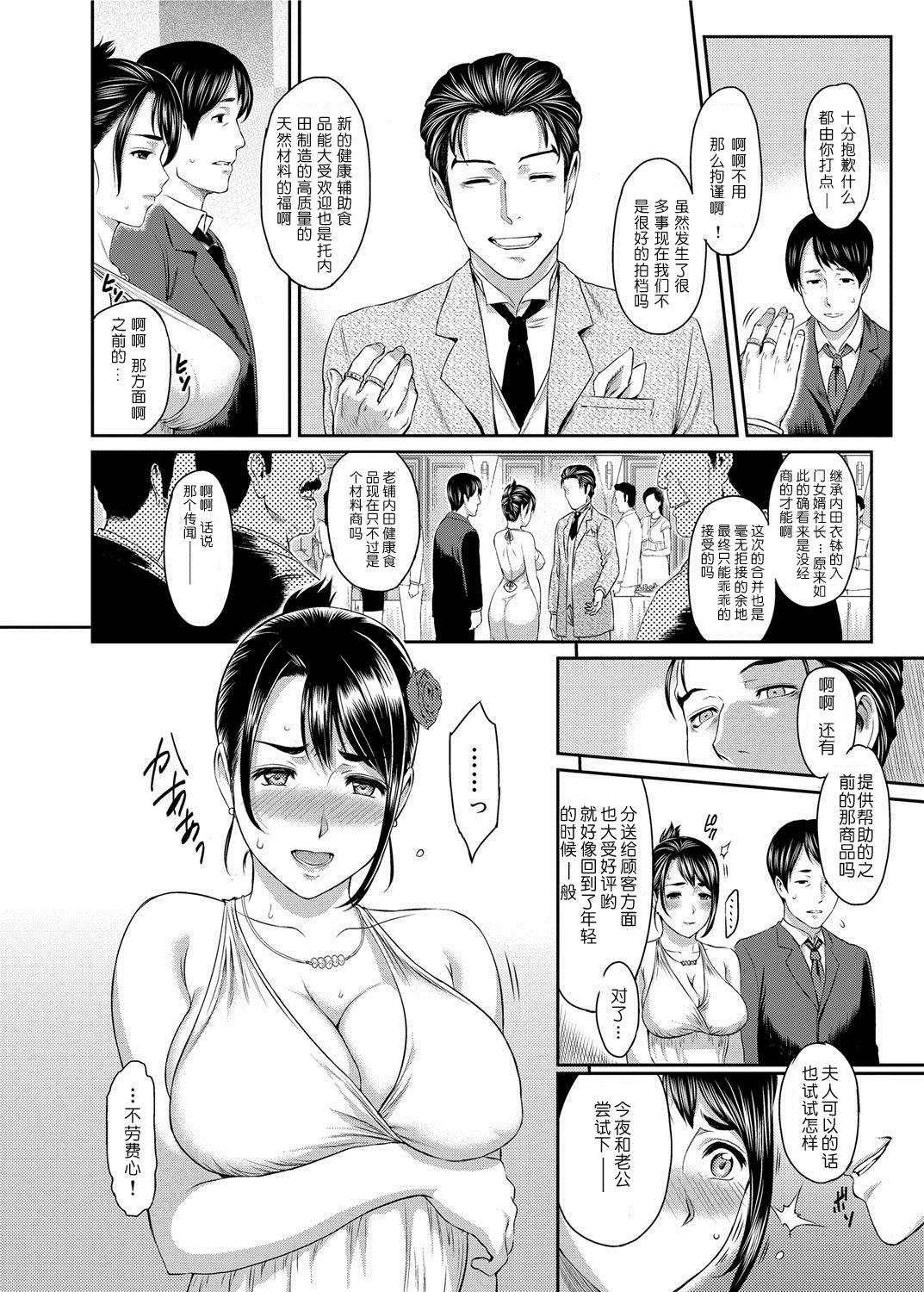 Inin Keiyaku page 2 full