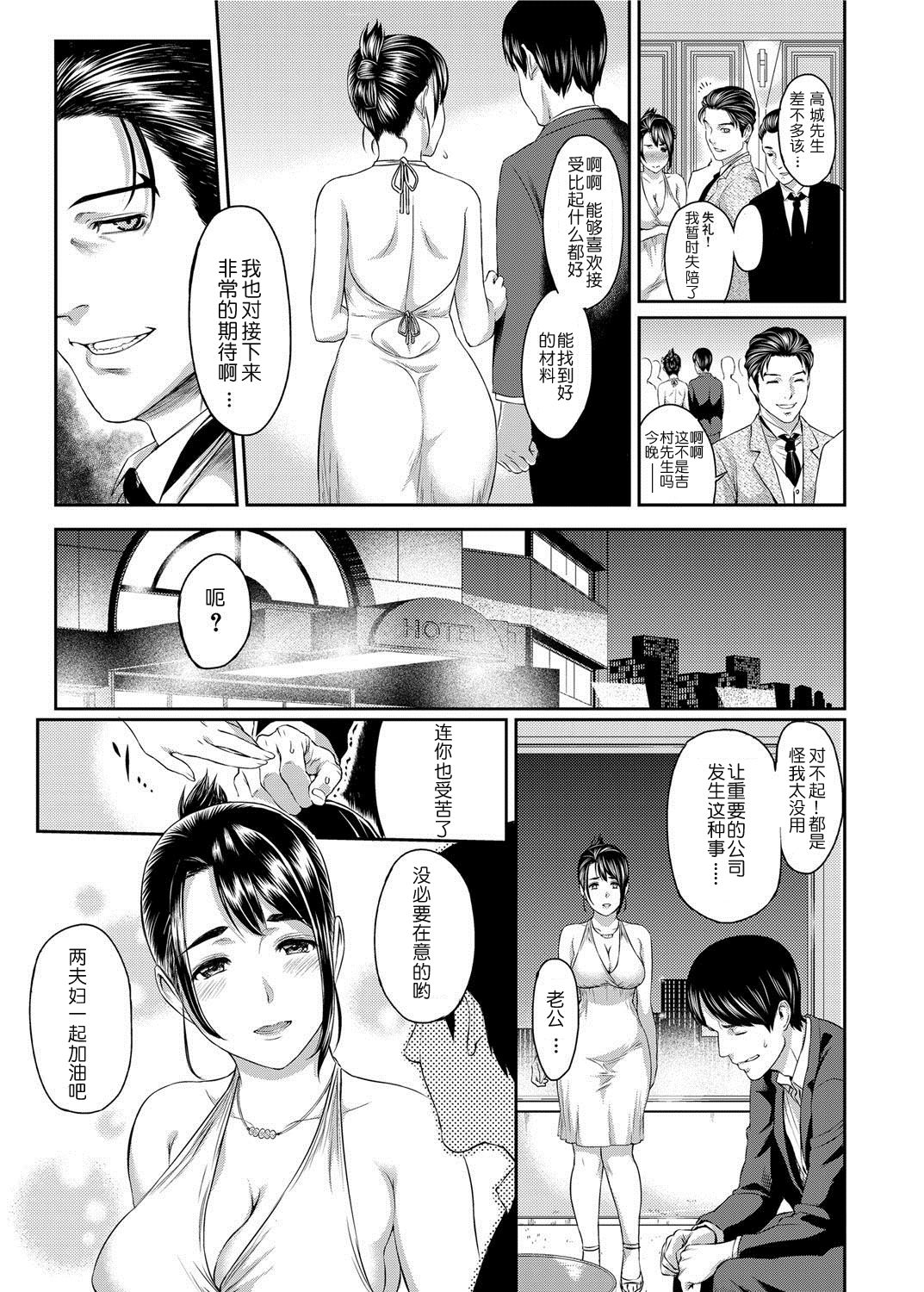 Inin Keiyaku page 3 full