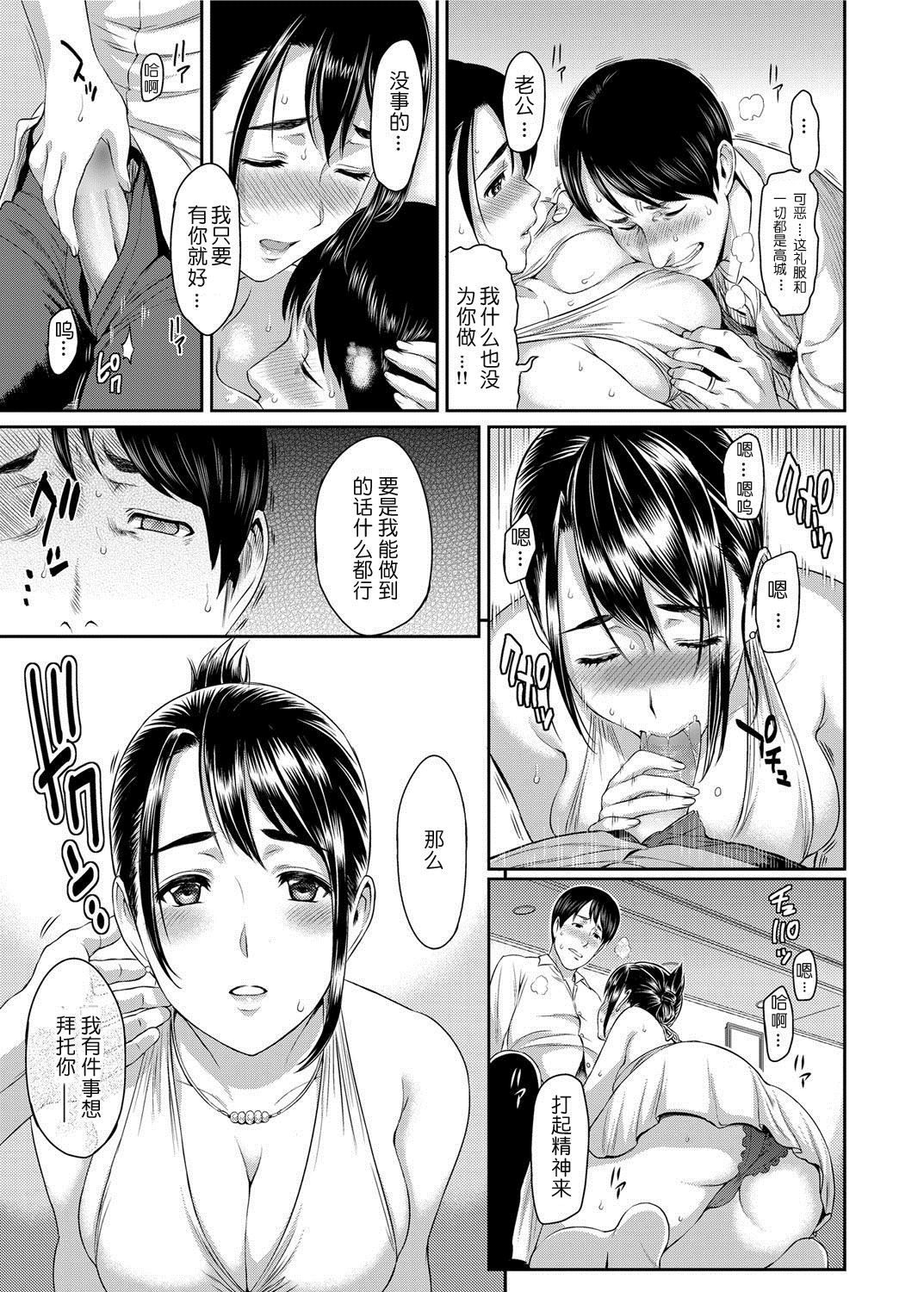 Inin Keiyaku page 5 full