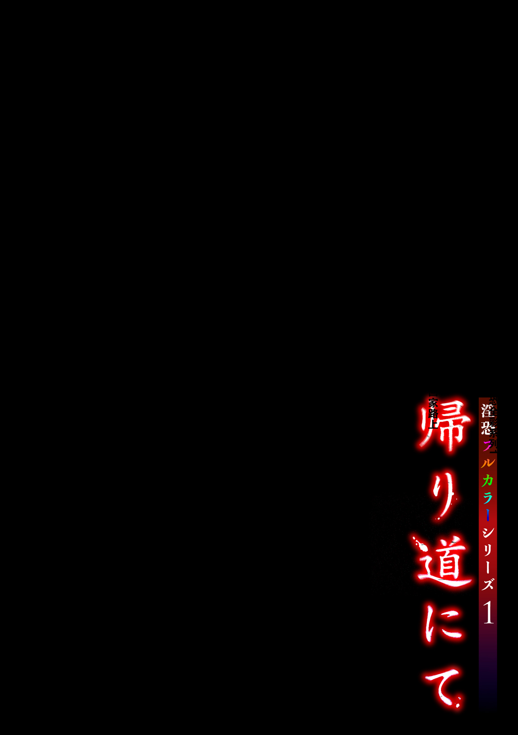 Inosore Full Color Series 1-2 page 2 full