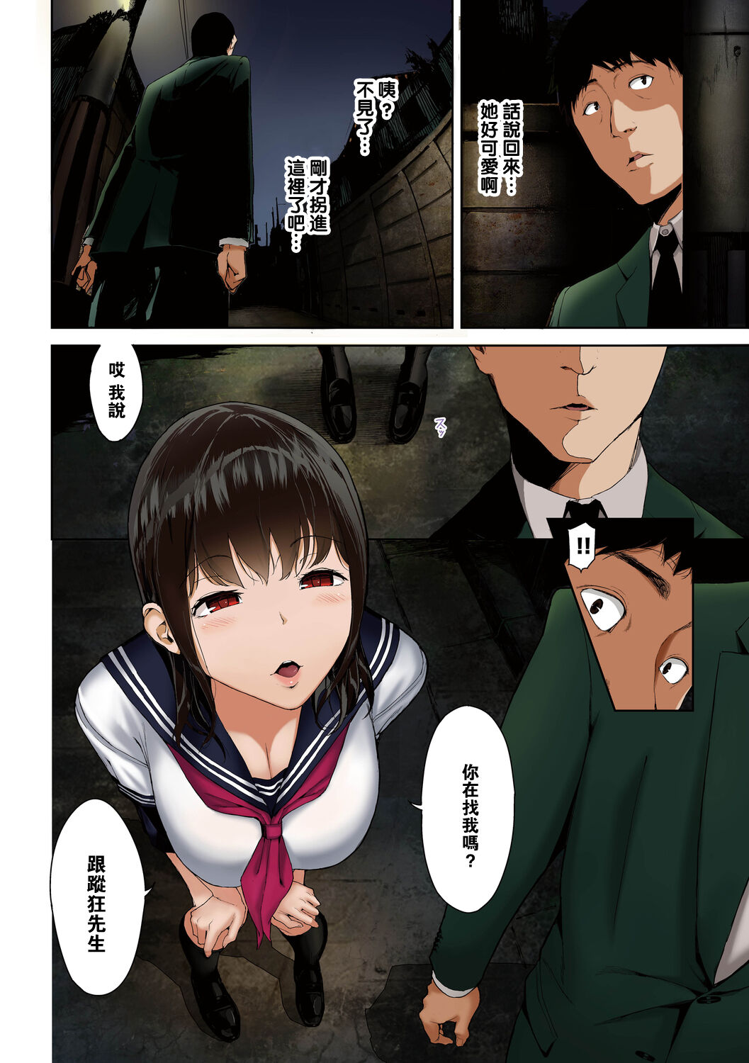 Inosore Full Color Series 1-2 page 4 full