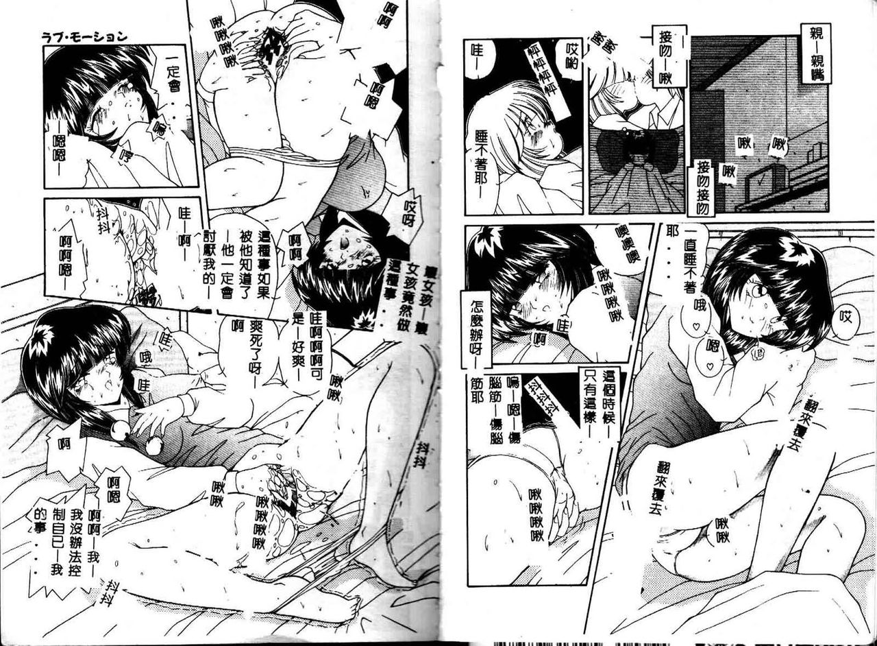 Ouchi de Lesson page 5 full