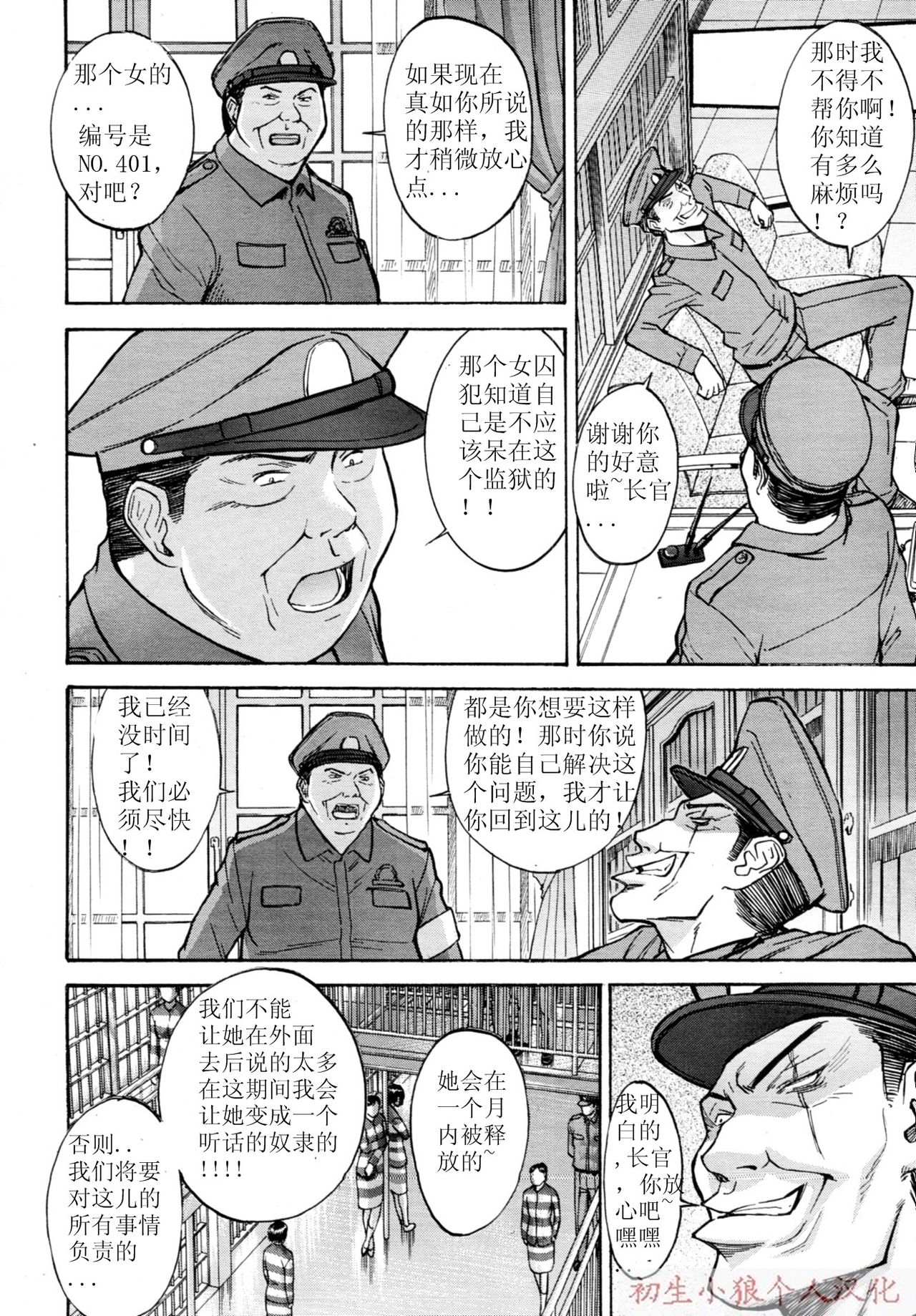 Joshuu Tsubaki Ch. 2 page 2 full