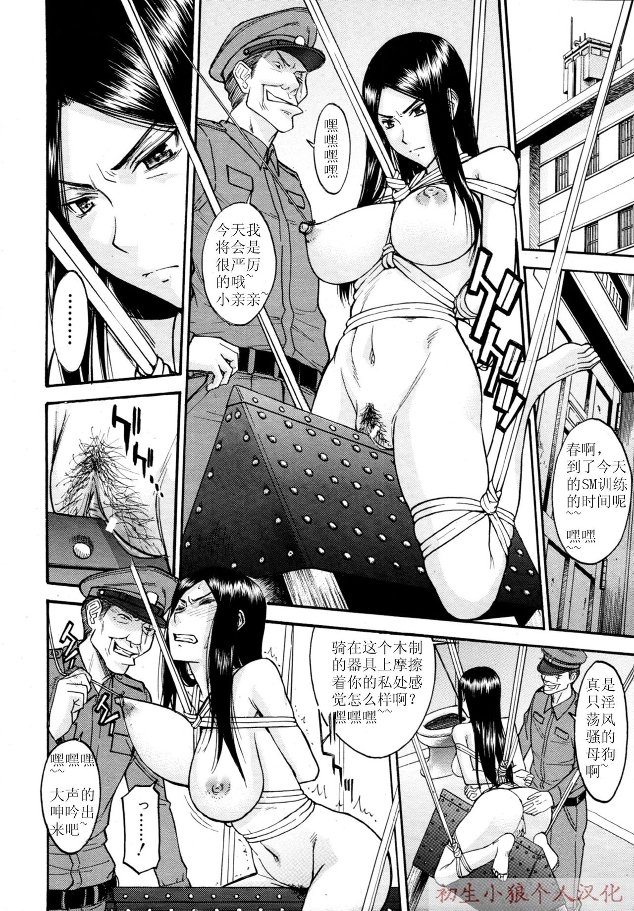 Joshuu Tsubaki Ch. 2 page 4 full