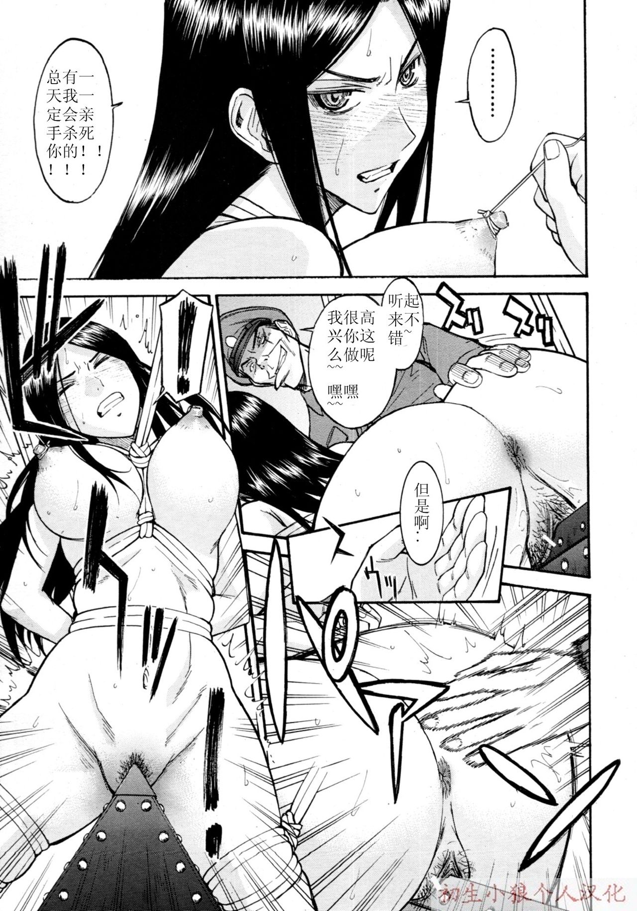 Joshuu Tsubaki Ch. 2 page 5 full