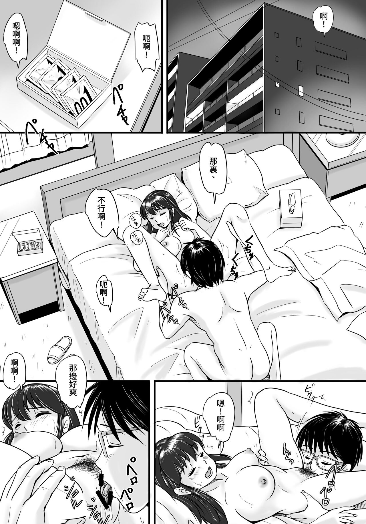 Ushinawareta Pendant page 4 full