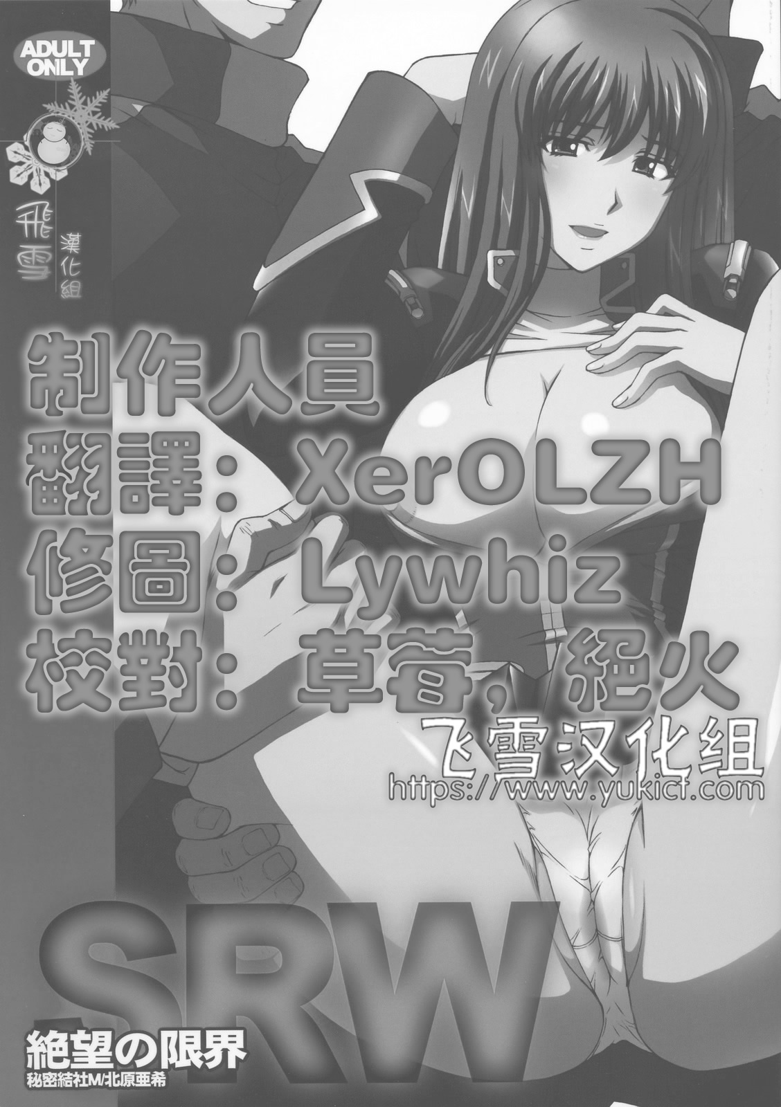 Zetsubou no Genkai page 2 full