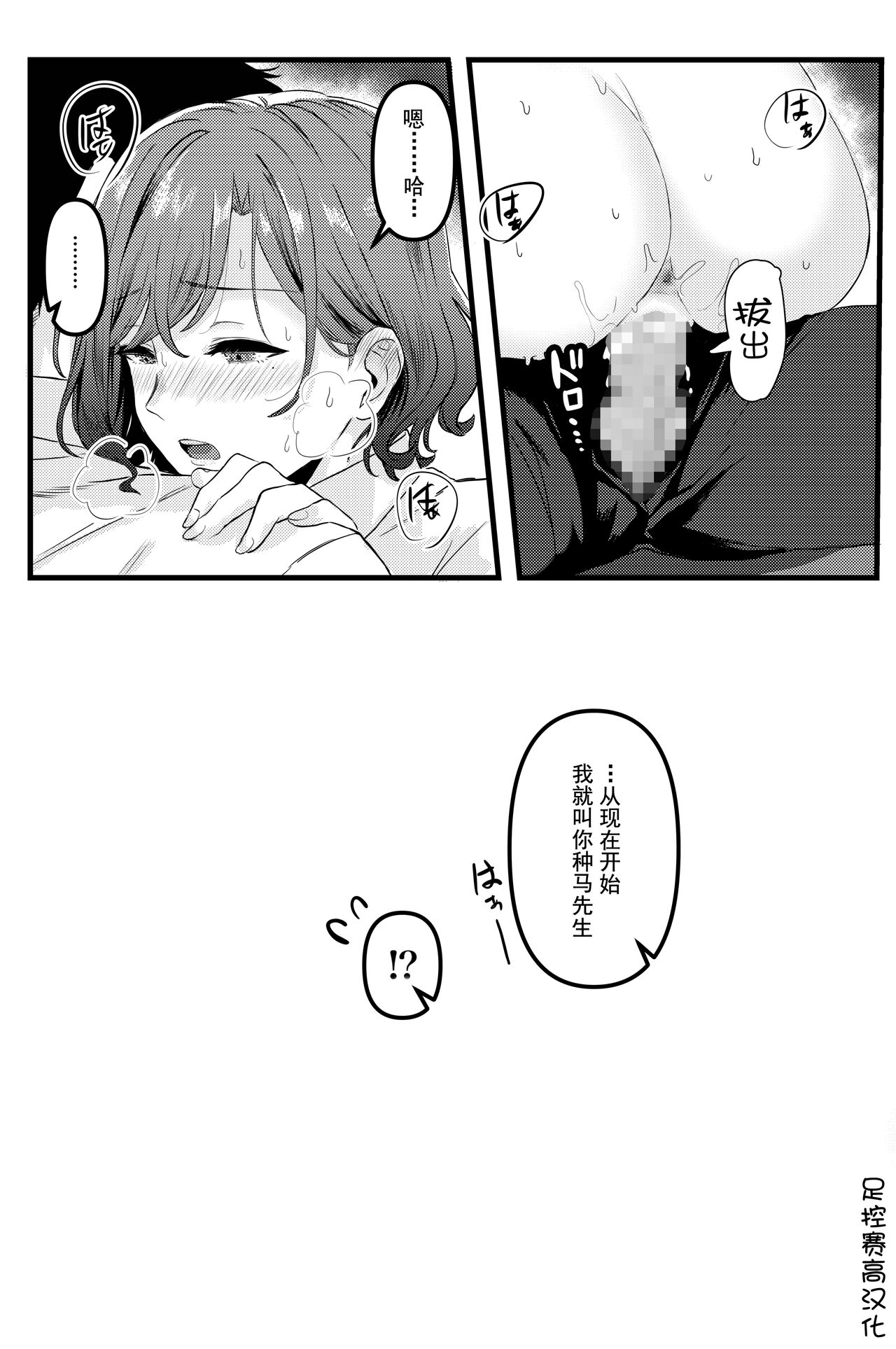 OL Kouhai Madoka ni Ashikoki kara no Isu Kijoui Sareru page 9 full