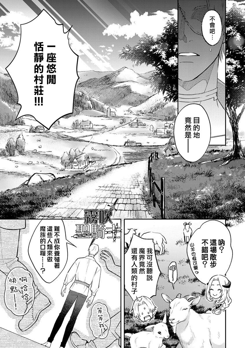 Kukkoro Naito☆ ~Seinaru Kishi wa Kuroki Yoroi wo Mi ni Matou~/寧死不屈聖騎士 神聖騎士黑鎧纏身 Ch. 3 page 9 full