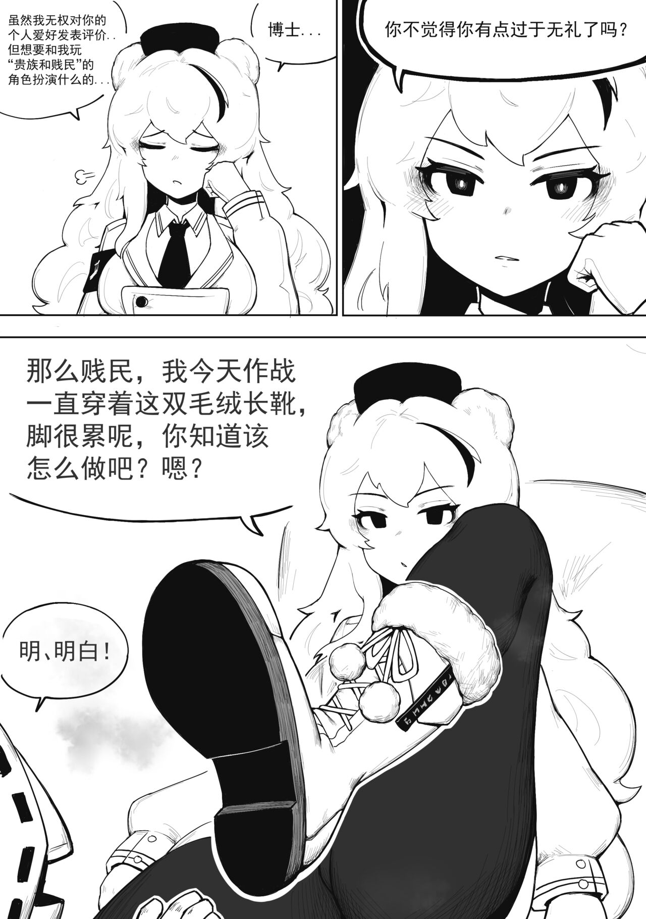 冰冰子（澄澈之冰） 早露 page 1 full
