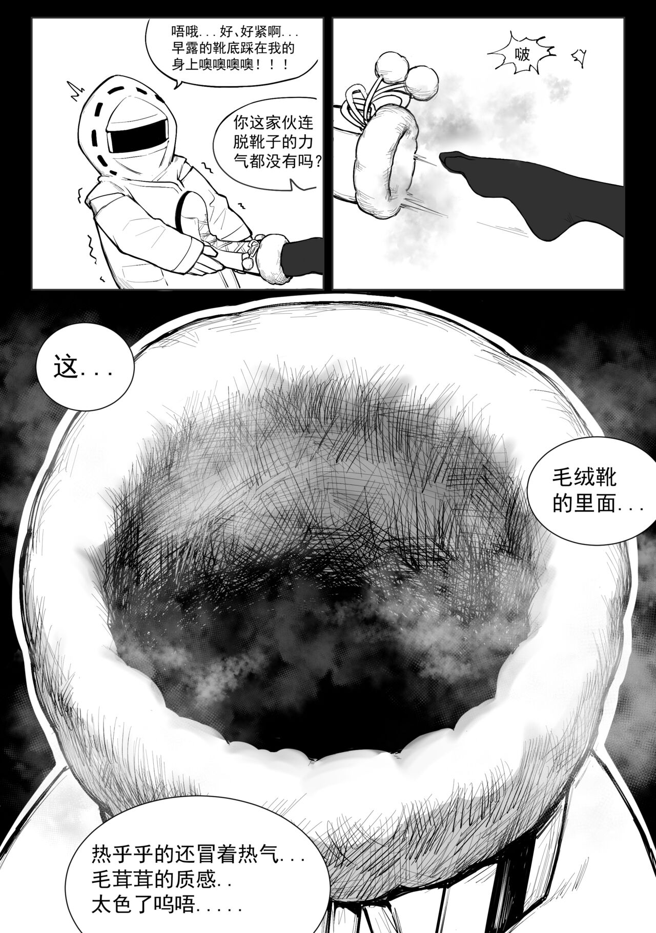 冰冰子（澄澈之冰） 早露 page 2 full