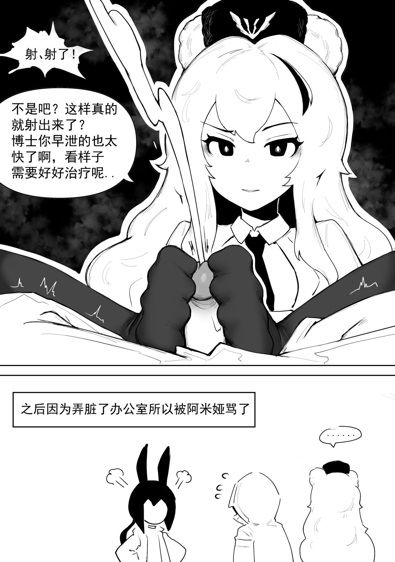 冰冰子（澄澈之冰） 早露 page 6 full
