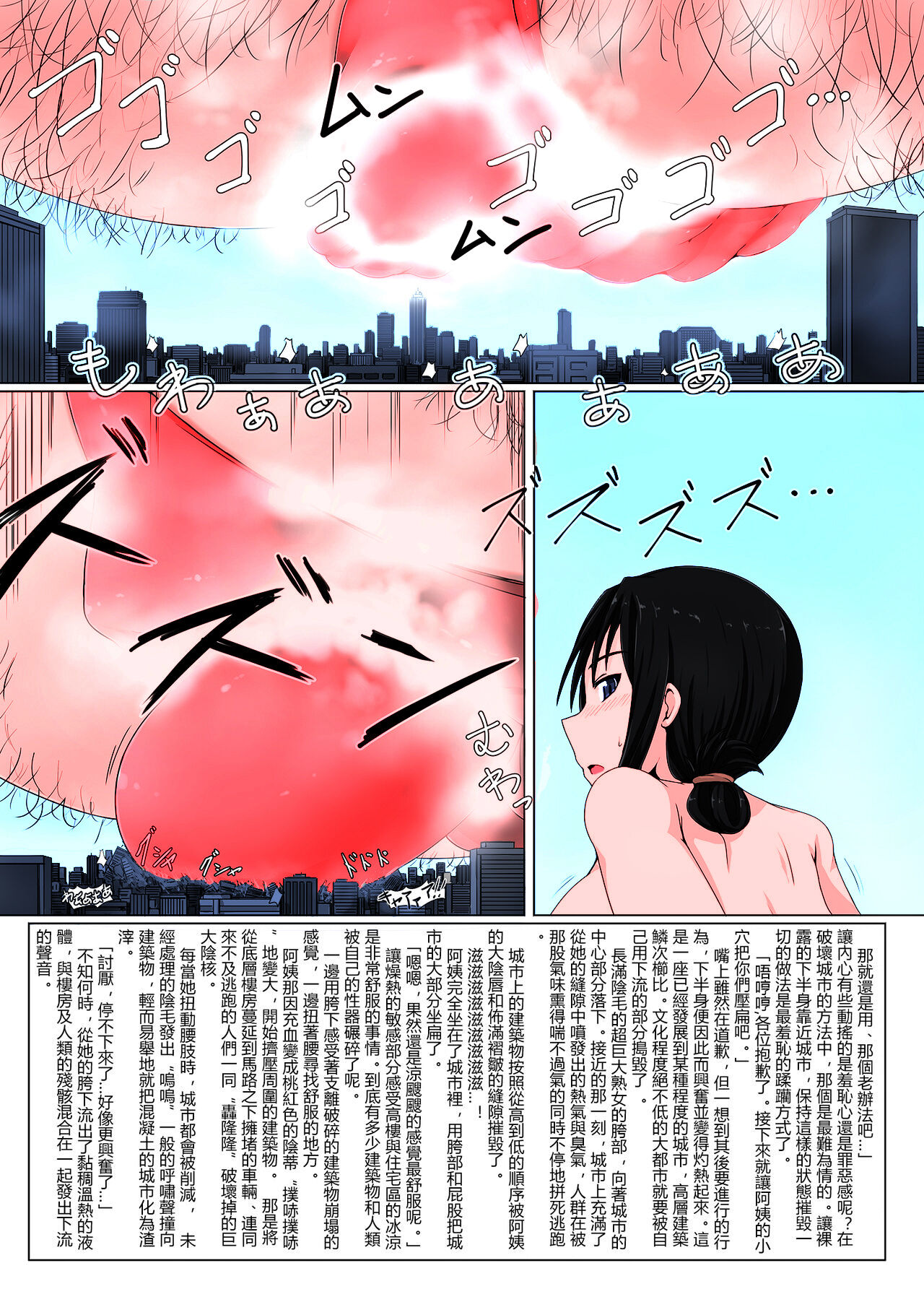 Chou Kyodai Obasan Jouriku page 8 full