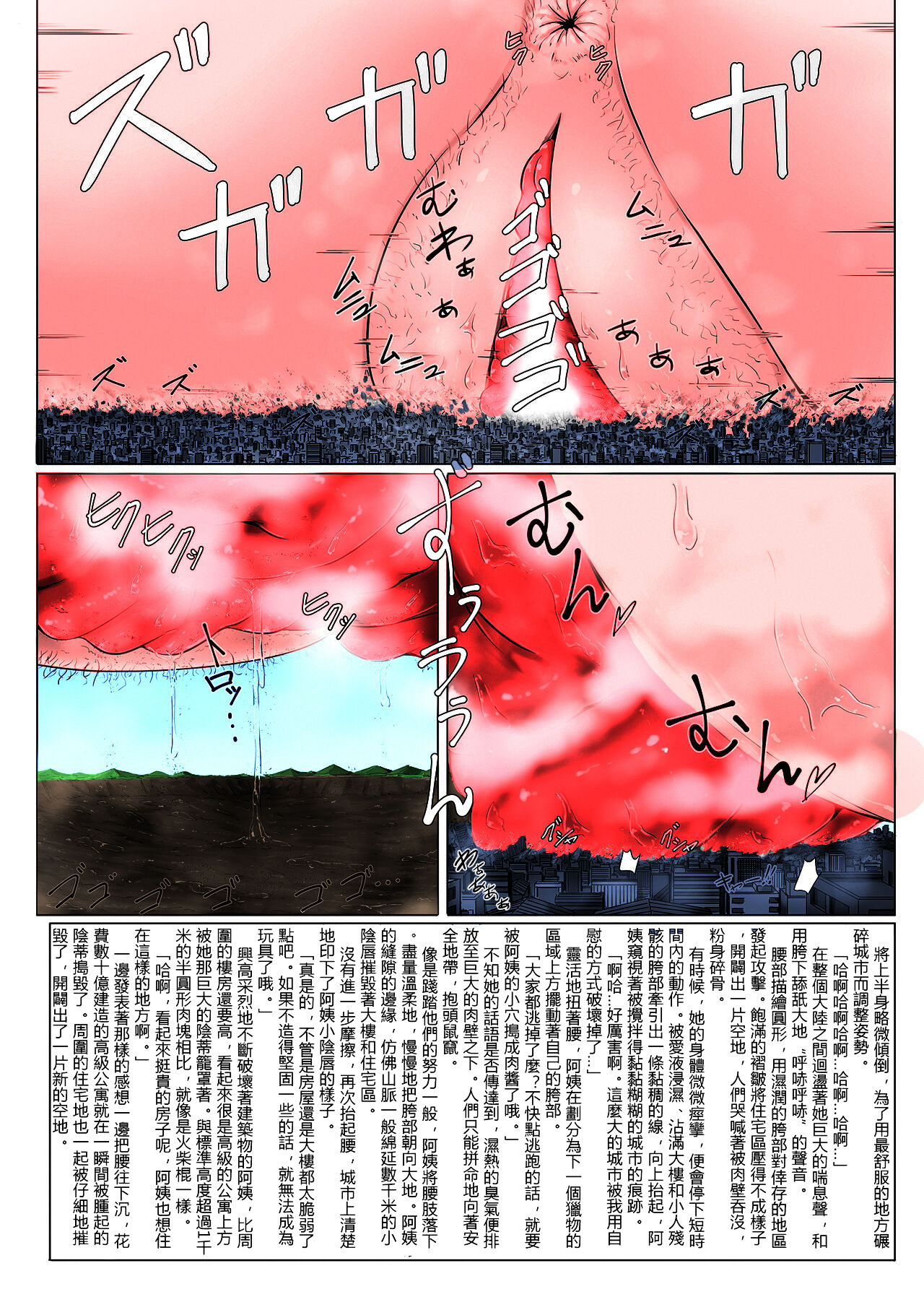 Chou Kyodai Obasan Jouriku page 9 full