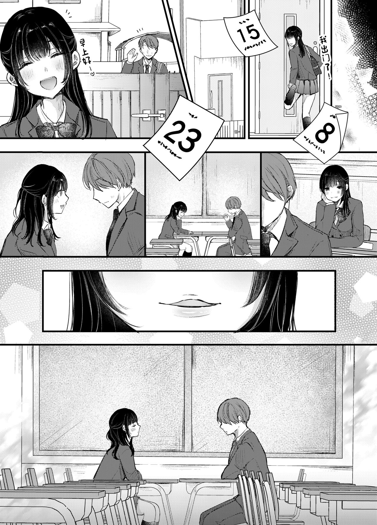 Boku ga Souiu Koto o Shinai Wake page 3 full
