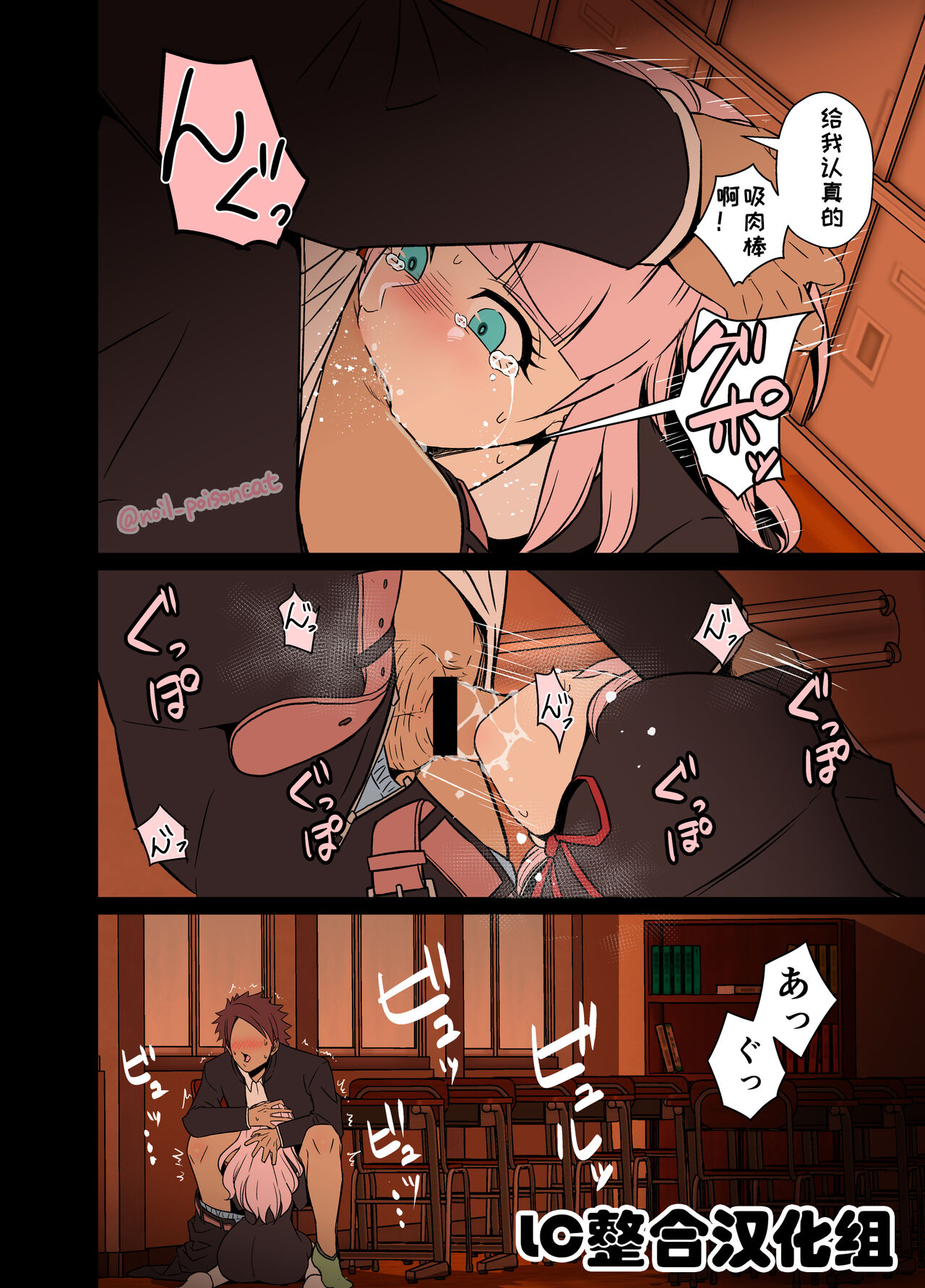 Chika-chan ni Wairui Koto o Suru page 9 full