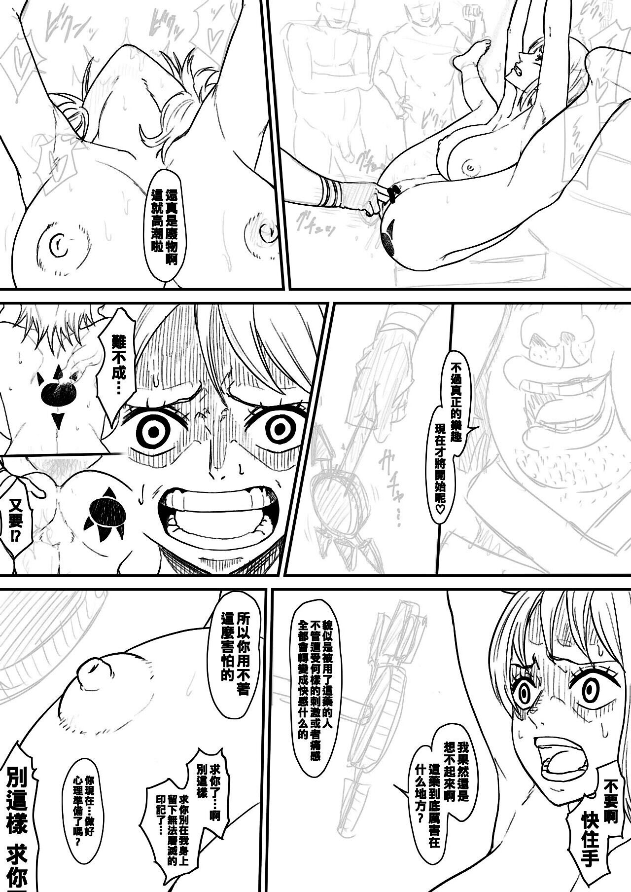 Nami Manga + bonus page 9 full