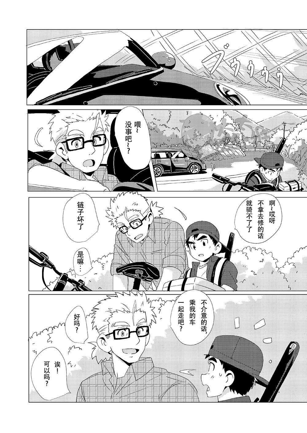 Sparkle Vol. 2 page 4 full