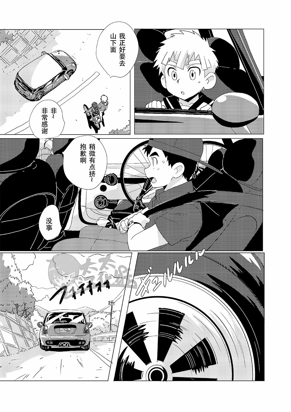 Sparkle Vol. 2 page 5 full