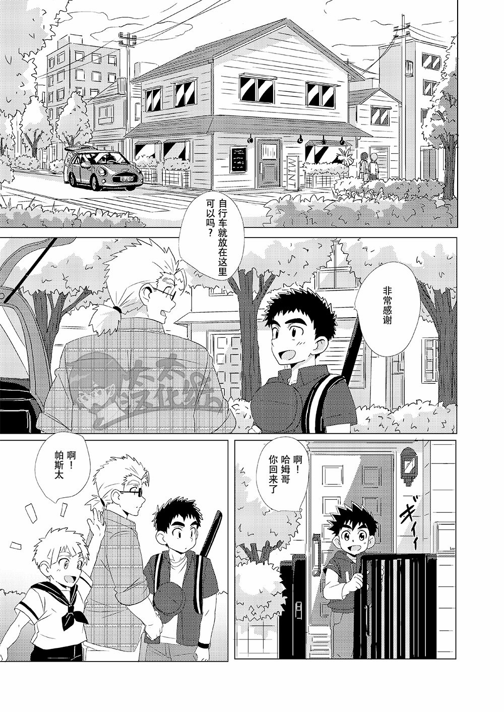 Sparkle Vol. 2 page 7 full