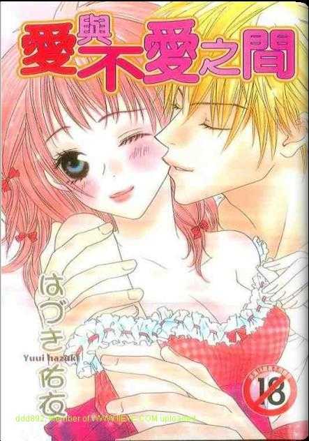 Aishiteru Aishitenai page 1 full