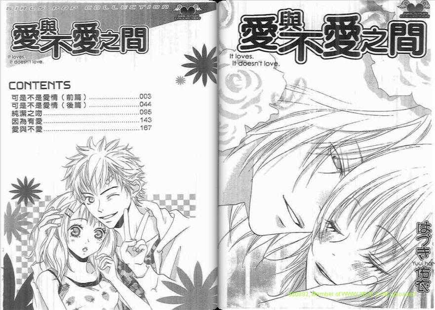 Aishiteru Aishitenai page 2 full