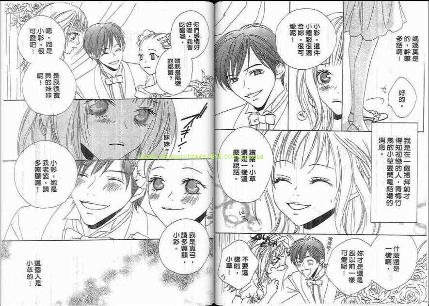 Aishiteru Aishitenai page 5 full