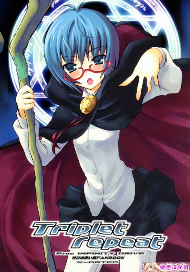 Triplet repeat page 1 full