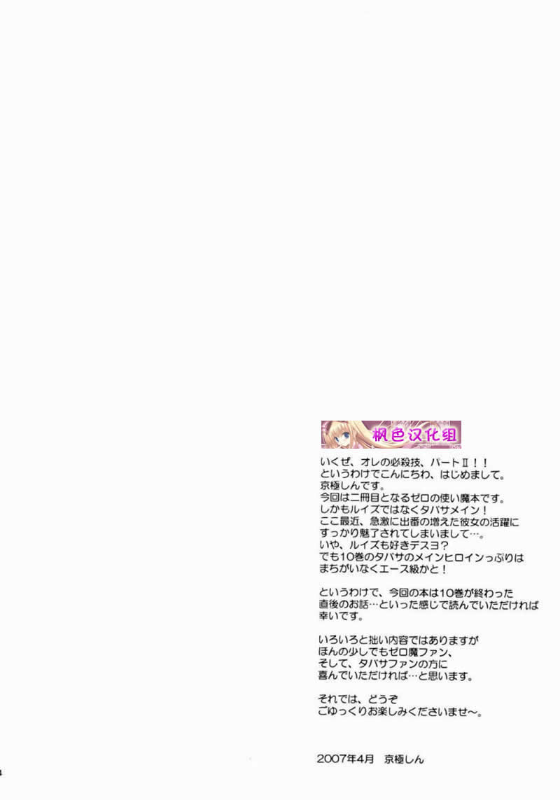 Triplet repeat page 3 full