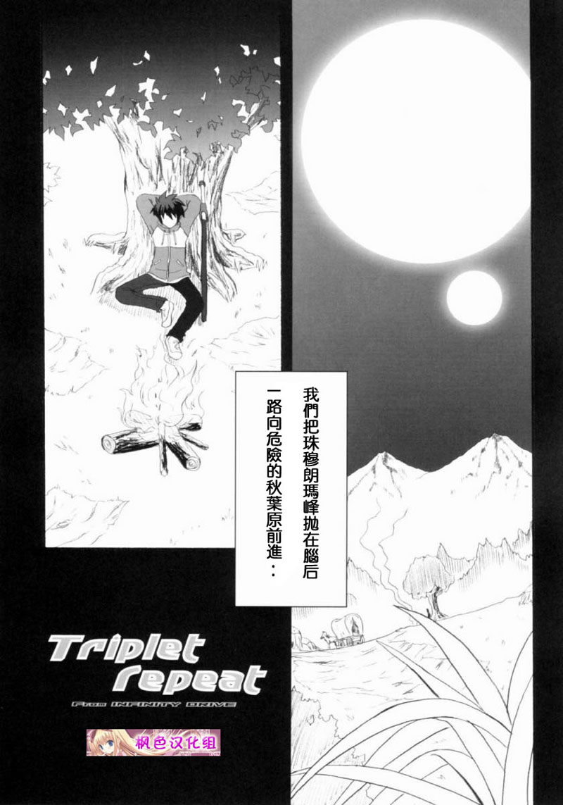 Triplet repeat page 6 full