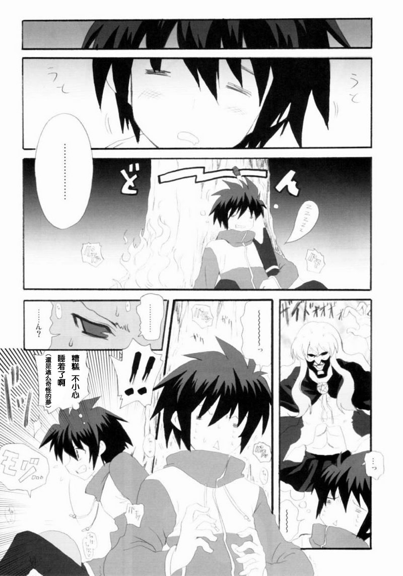 Triplet repeat page 9 full