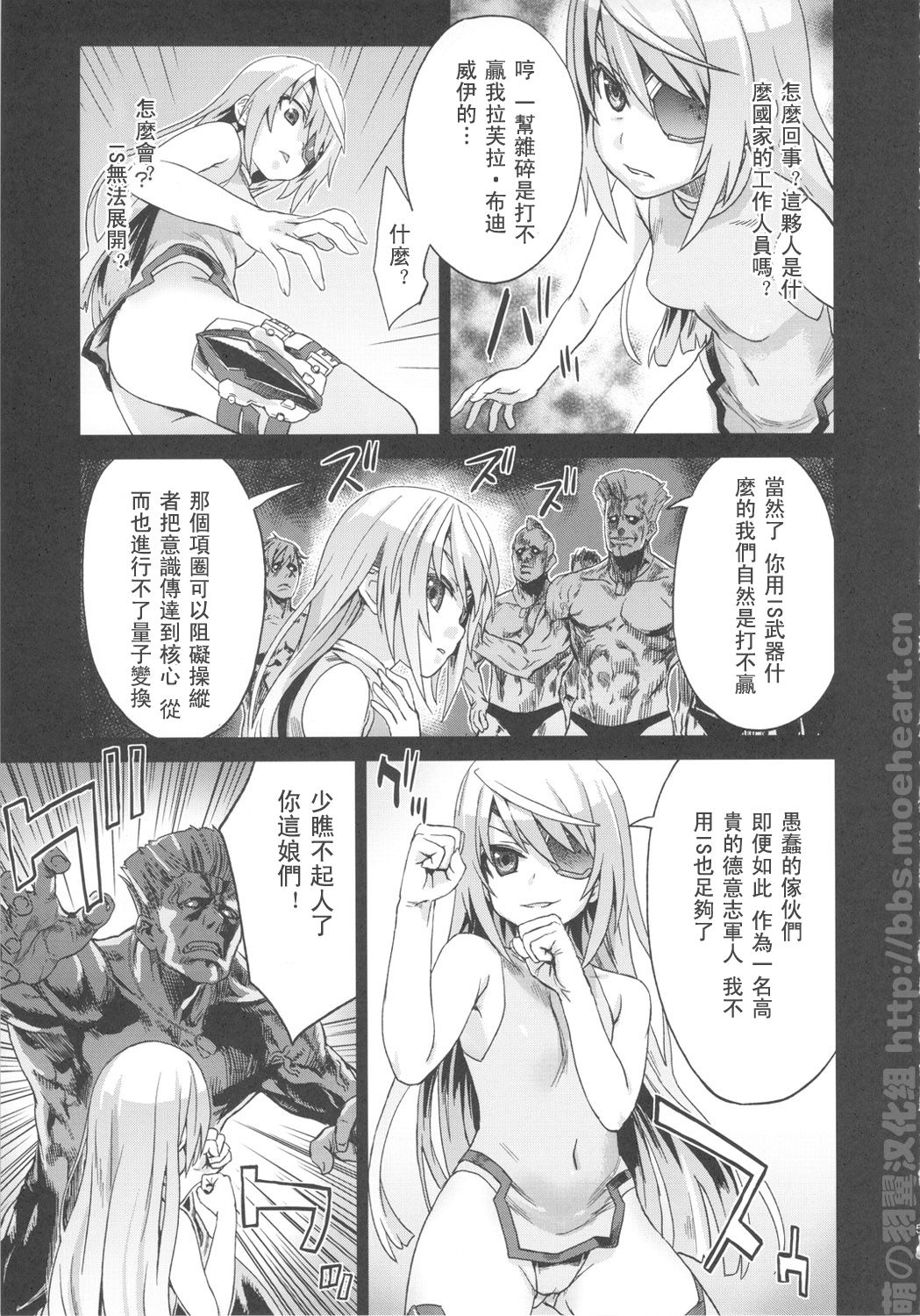 Victim Girls 11 TEARY RED EYES page 5 full