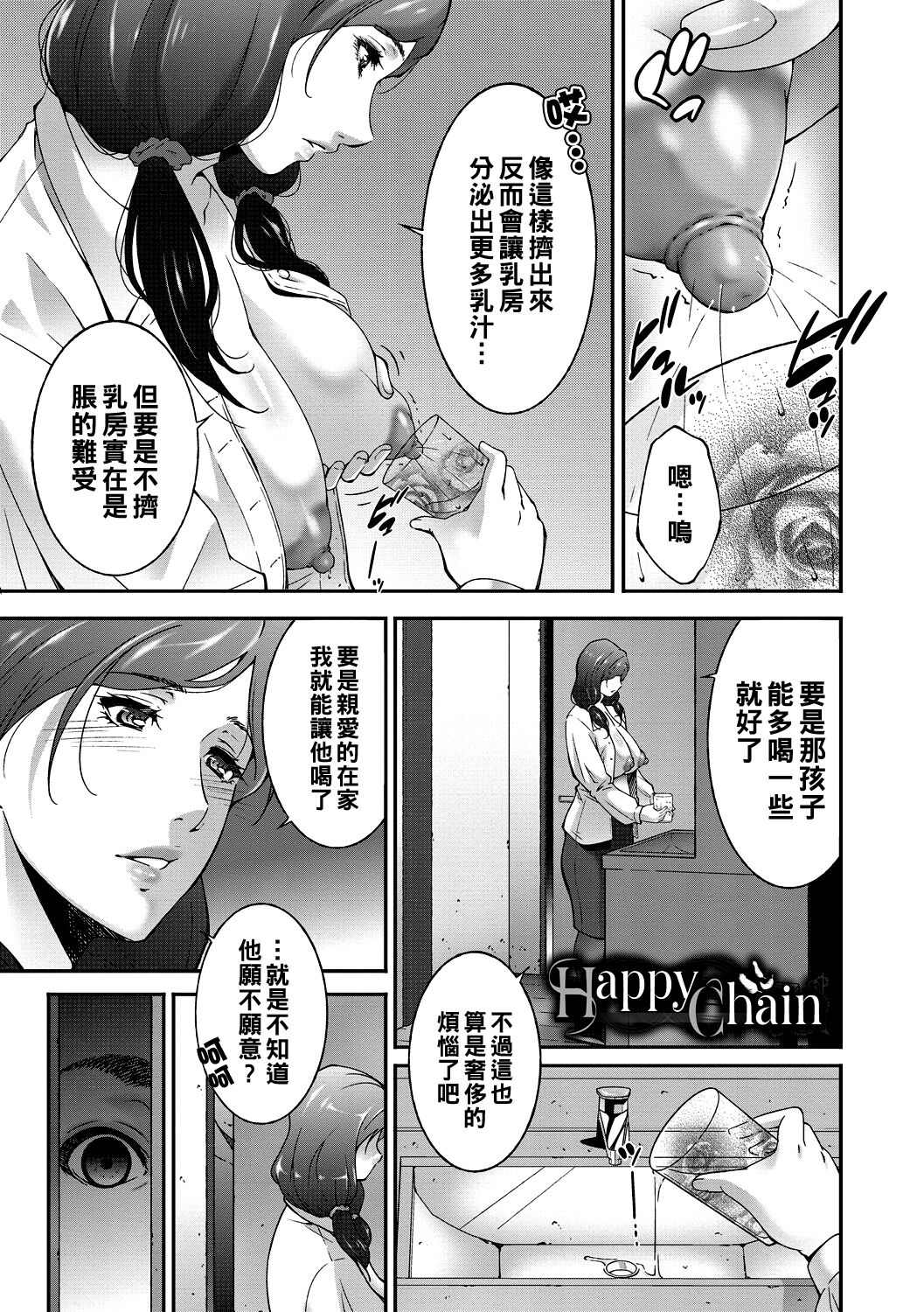 Happy Chain page 1 full