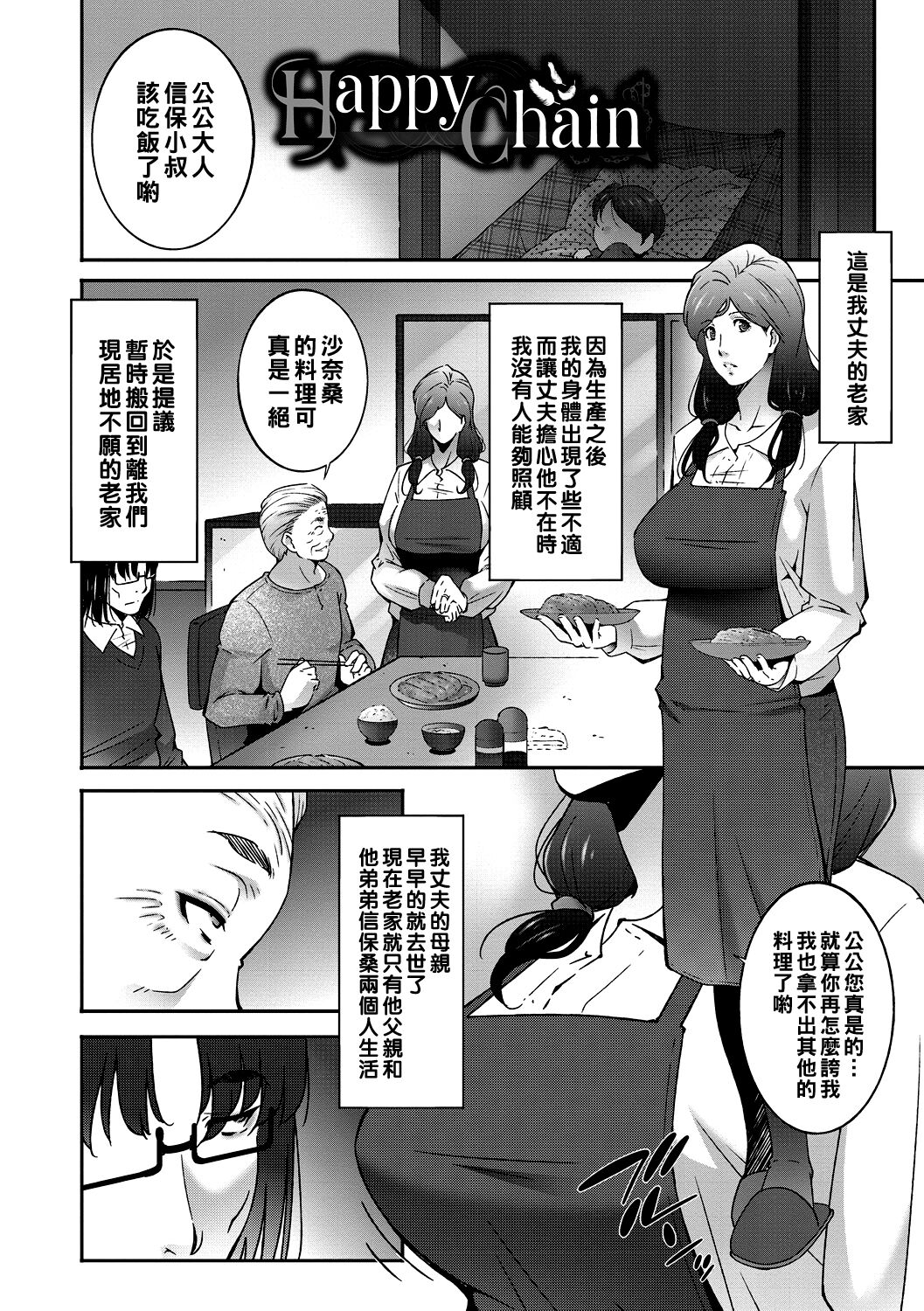 Happy Chain page 2 full