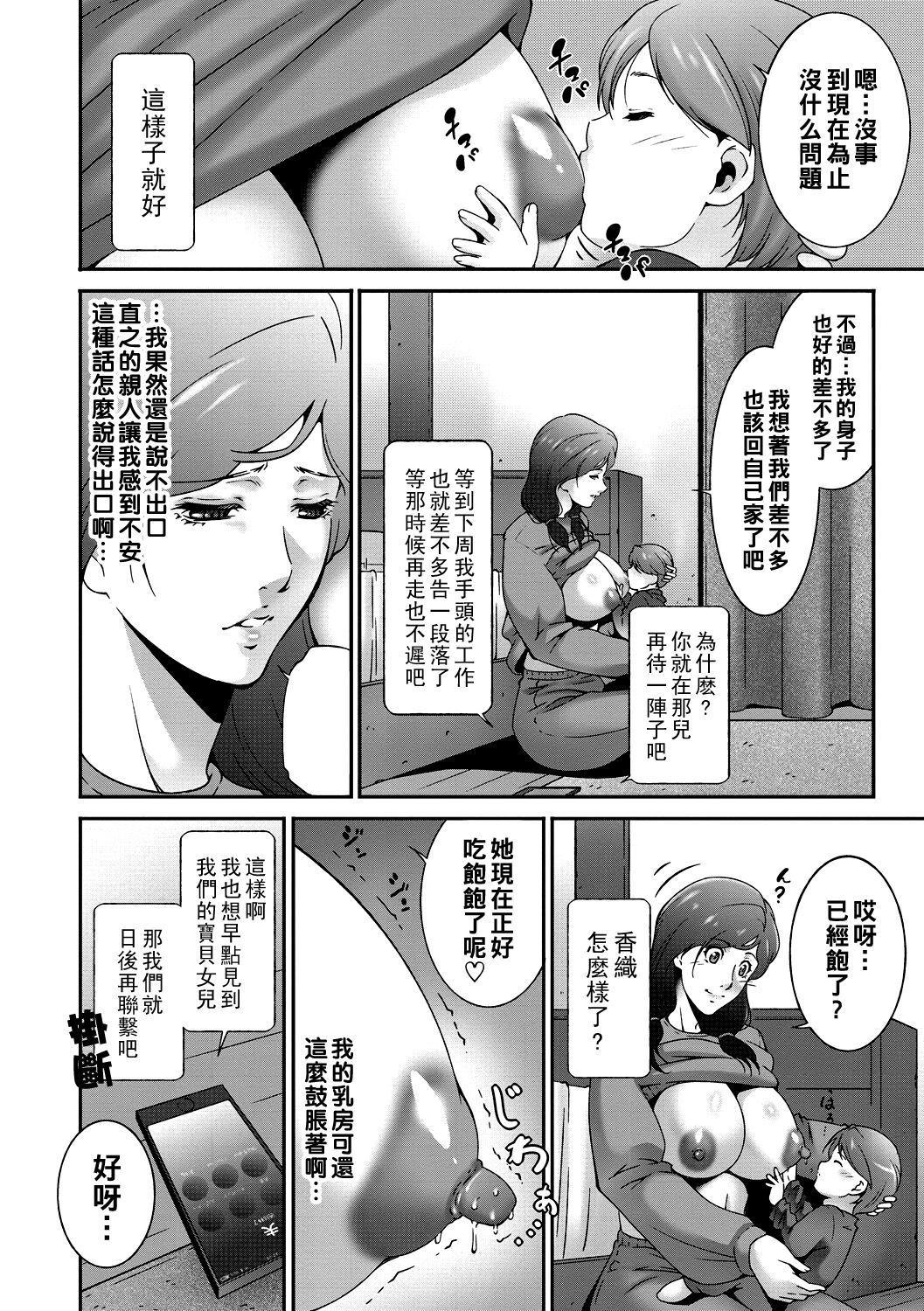 Happy Chain page 4 full