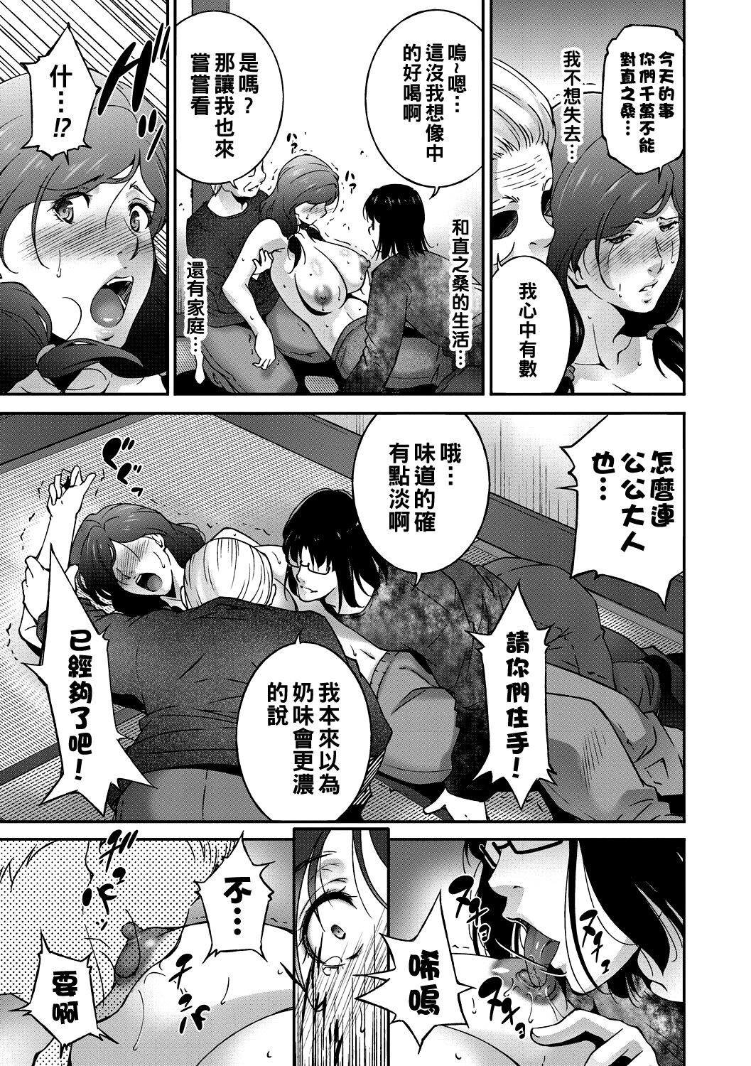 Happy Chain page 9 full