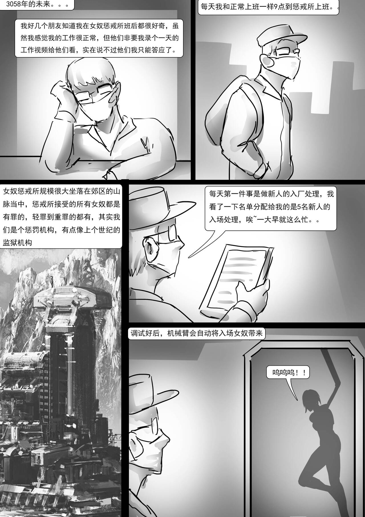 Slave Correctional Institution page 2 full