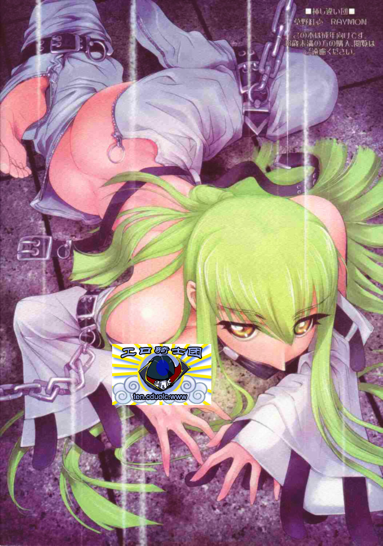 Yoru No Kishidan page 1 full