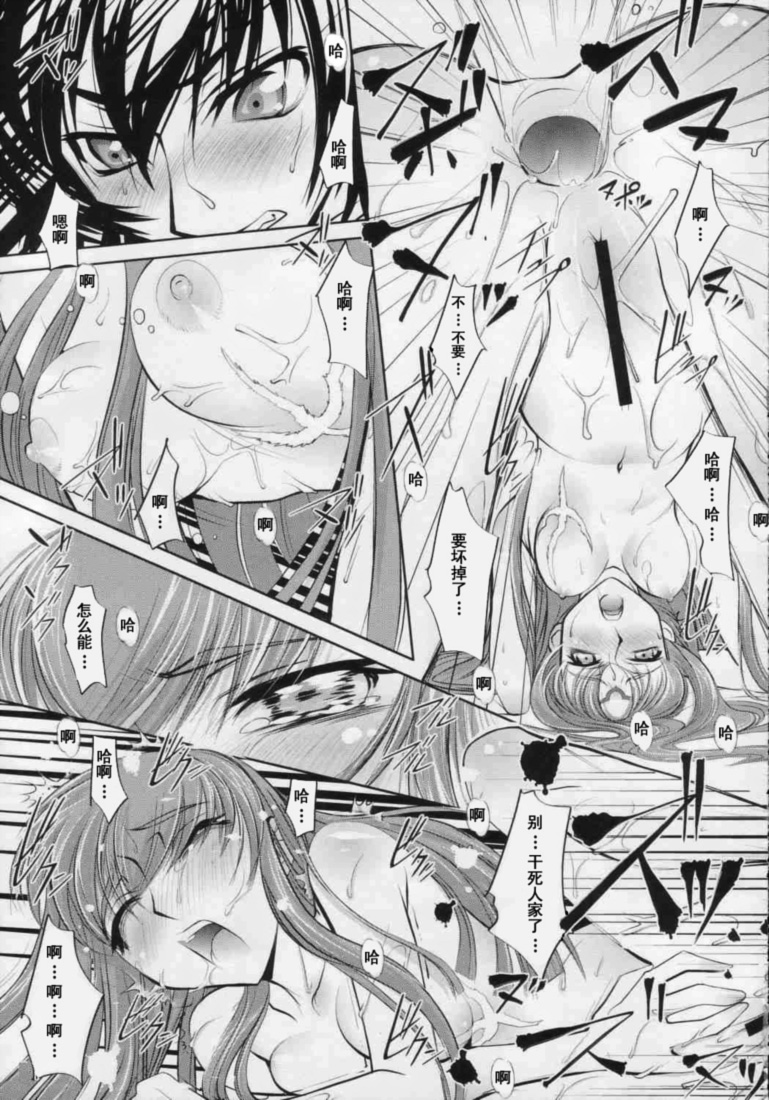 Yoru No Kishidan page 10 full