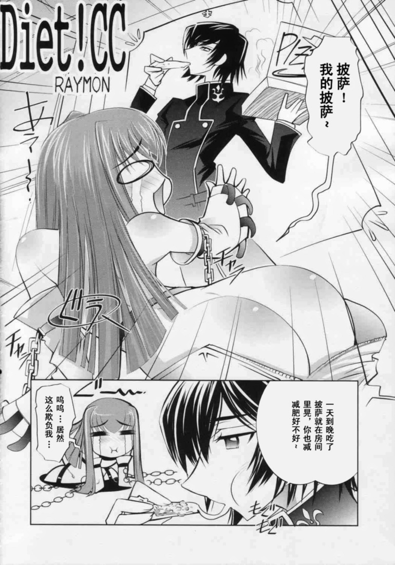 Yoru No Kishidan page 3 full