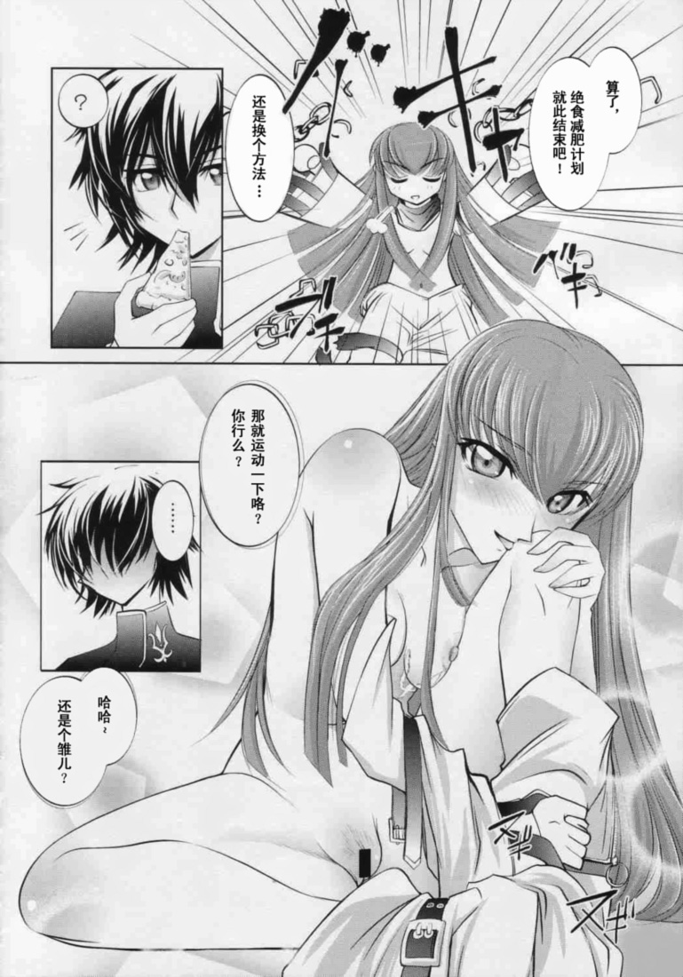 Yoru No Kishidan page 5 full