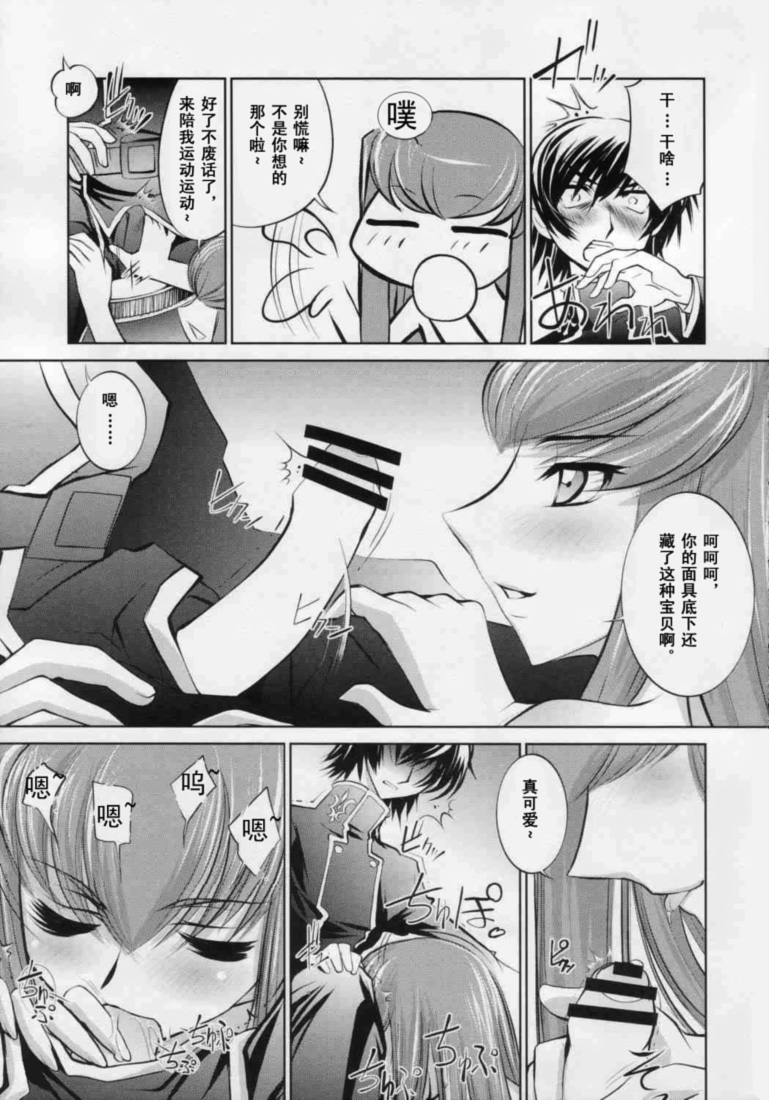 Yoru No Kishidan page 6 full