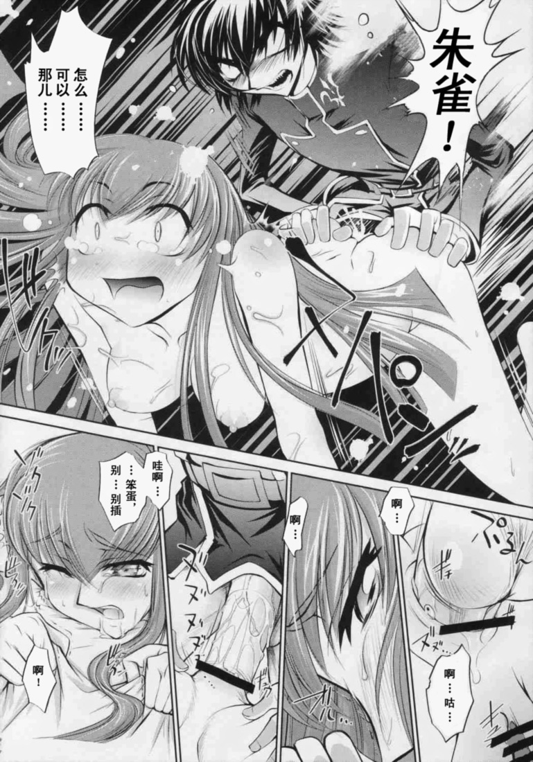 Yoru No Kishidan page 9 full