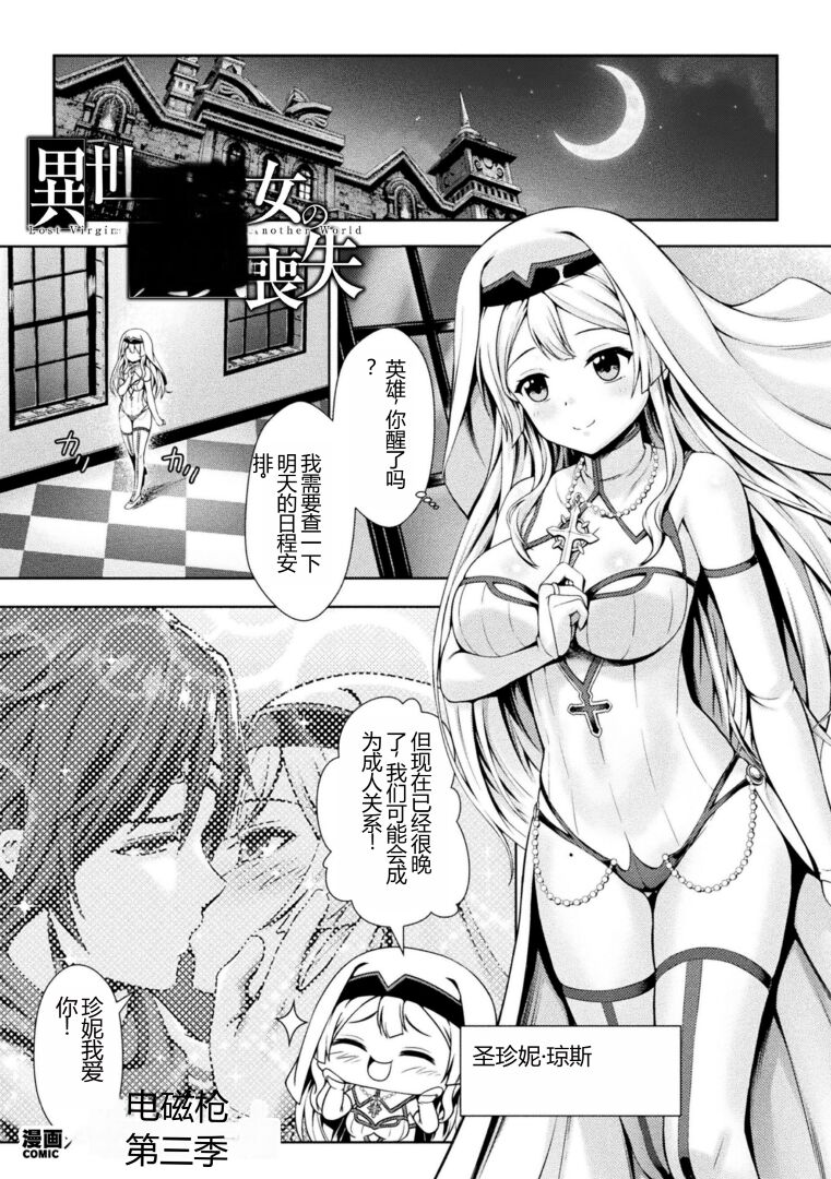 Kukkoro Heroines Vol. 30 page 3 full
