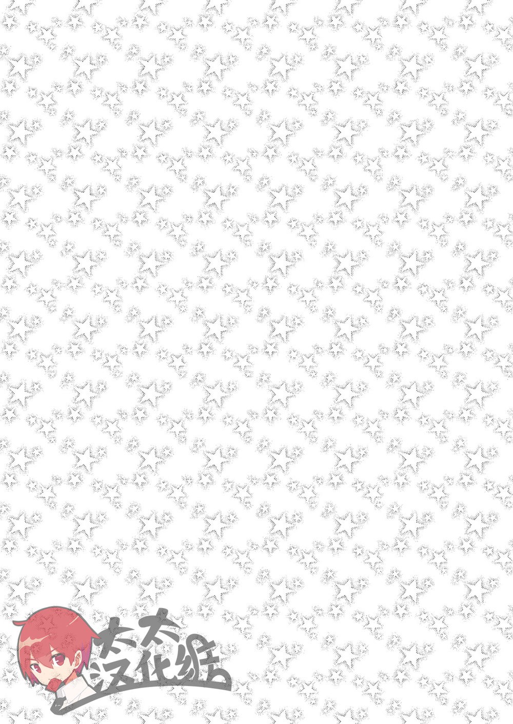 Sparkle Vol. 3 page 3 full