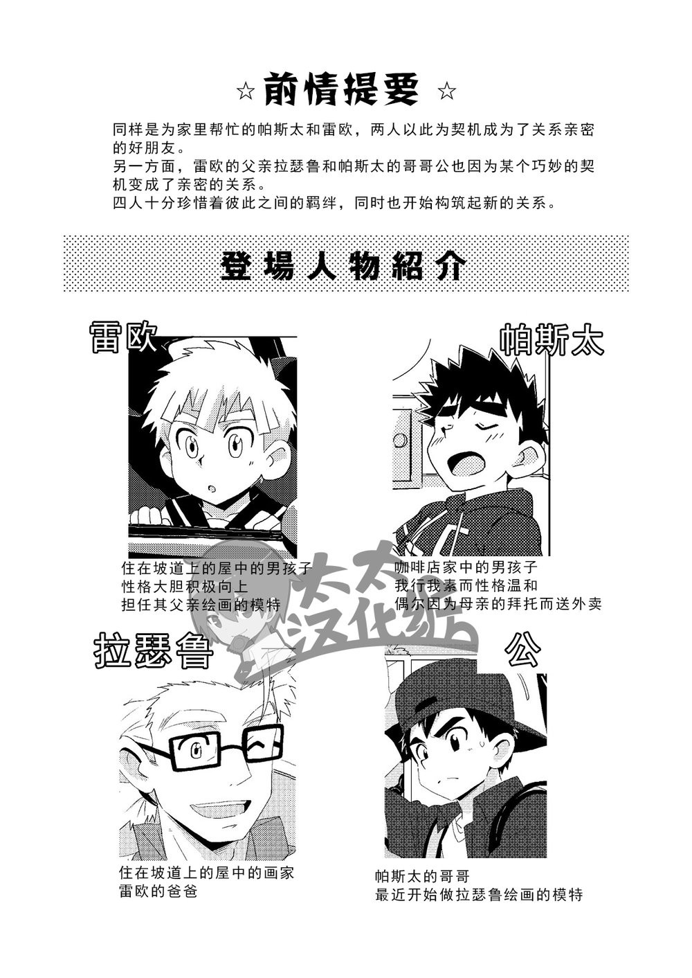 Sparkle Vol. 3 page 4 full