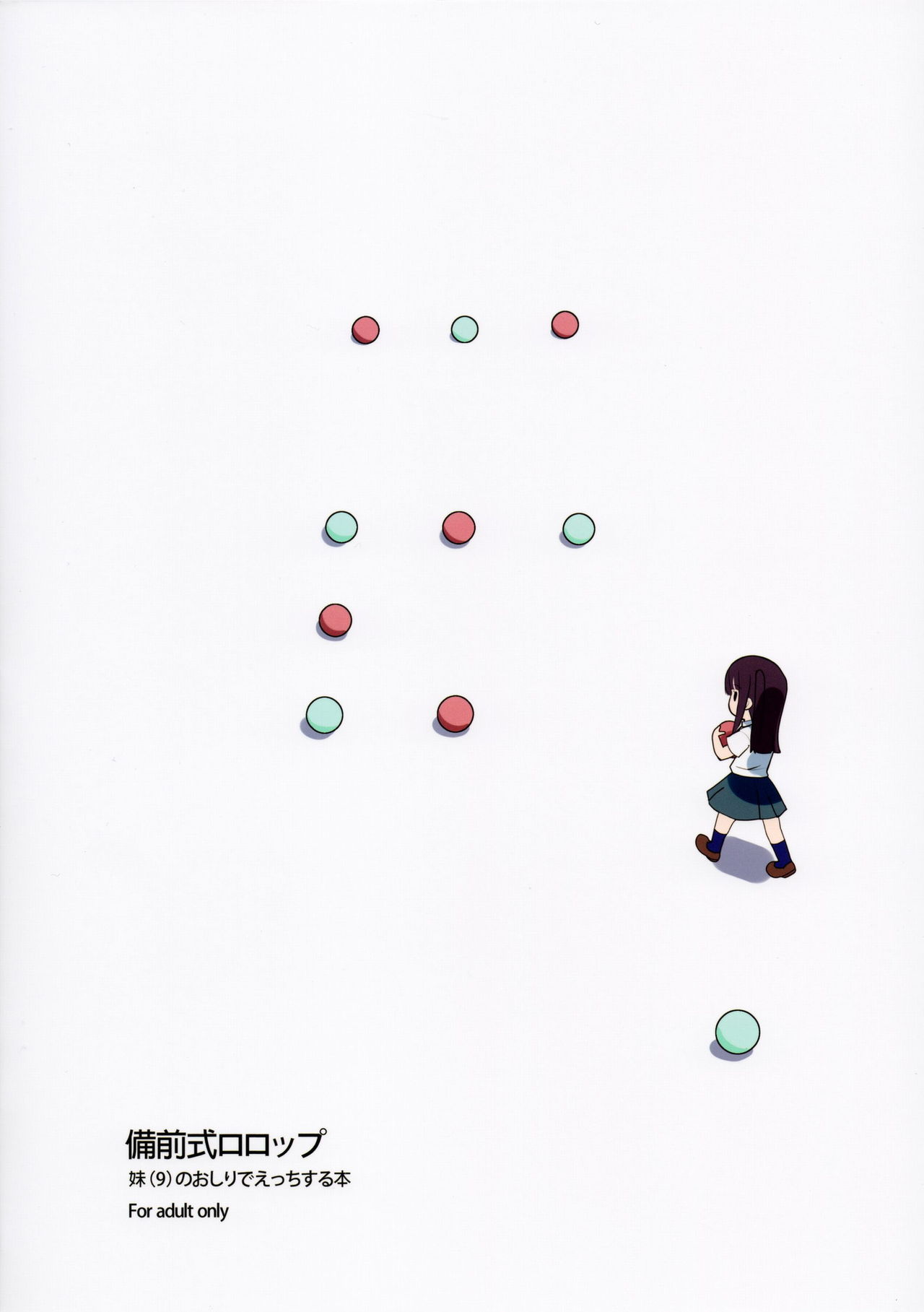 Imouto no Oshiri de Ecchi suru Hon page 2 full